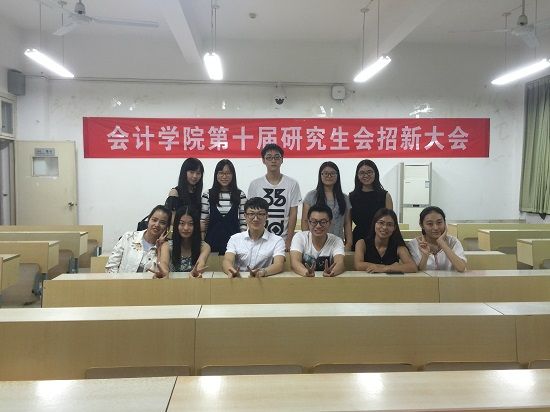 澳门js全球唯一官方网站第十届研究生会招新大会成功举办
