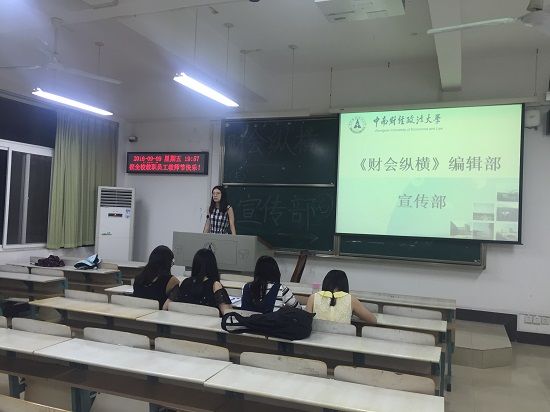 澳门js全球唯一官方网站第十届研究生会招新大会成功举办
