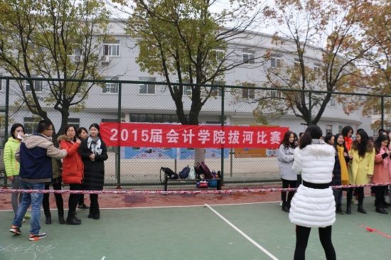 学院2015级硕士研究生冬季拔河比赛顺利举行