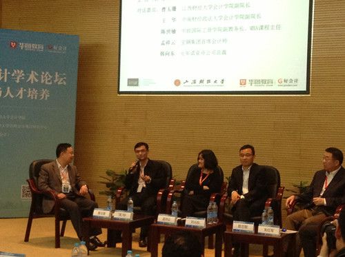 我院老师应邀参加第二届IMA管理会计学术论坛