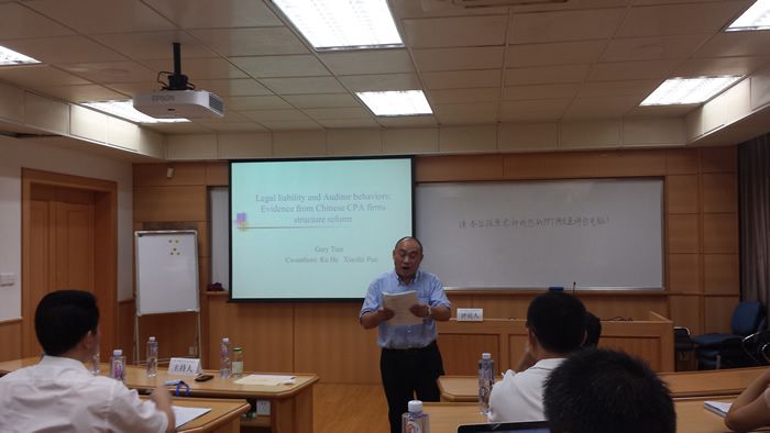 我院张龙平院长一行参加第一届中国财务与会计学术年会