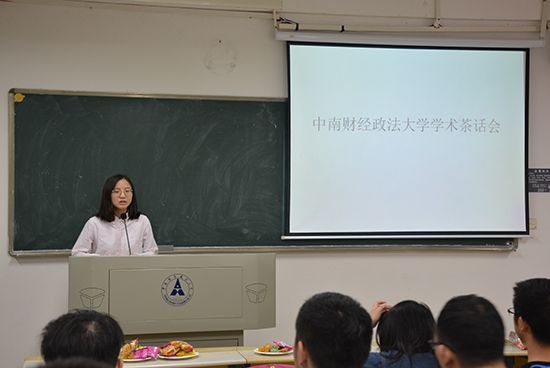 学院研究生学术茶话会顺利举办