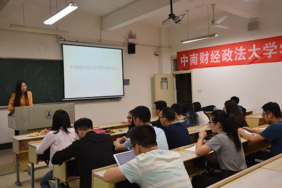 学院研究生学术茶话会顺利举办