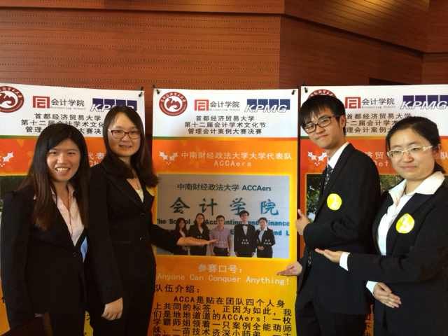 我院ACCA大一学子在毕马威管理会计案例大赛中取得佳绩