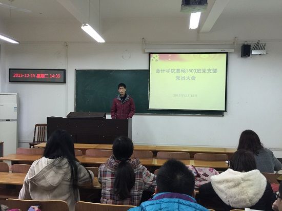 澳门js全球唯一官方网站普硕1503班党支部集中学习十八届五中全会精神