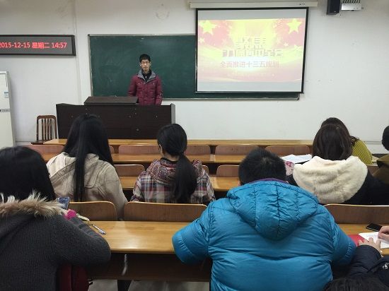 澳门js全球唯一官方网站普硕1503班党支部集中学习十八届五中全会精神