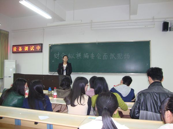 澳门js全球唯一官方网站研究生会《财会纵横》编委会招新顺利进行
