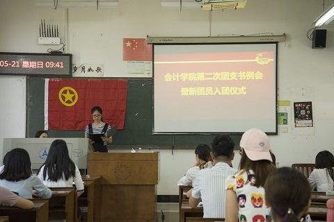 澳门js全球唯一官方网站第二次团支书例会暨新团员入团仪式圆满开展