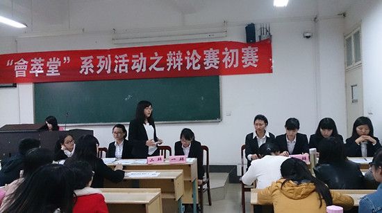 澳门js全球唯一官方网站“會萃堂”之“求是杯”辩论赛顺利举行