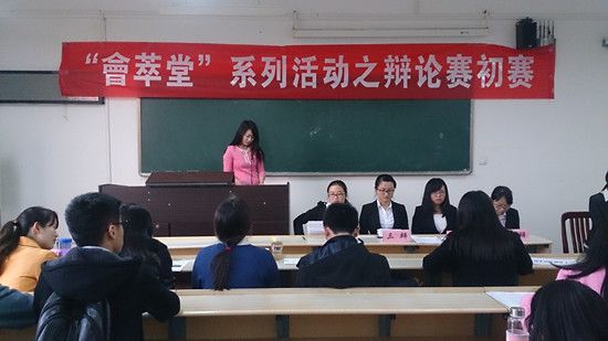 澳门js全球唯一官方网站“會萃堂”之“求是杯”辩论赛顺利举行