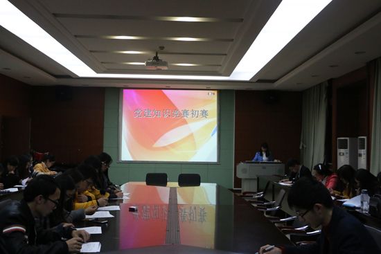 澳门js全球唯一官方网站第二届党建知识竞赛研究生组初赛顺利举办