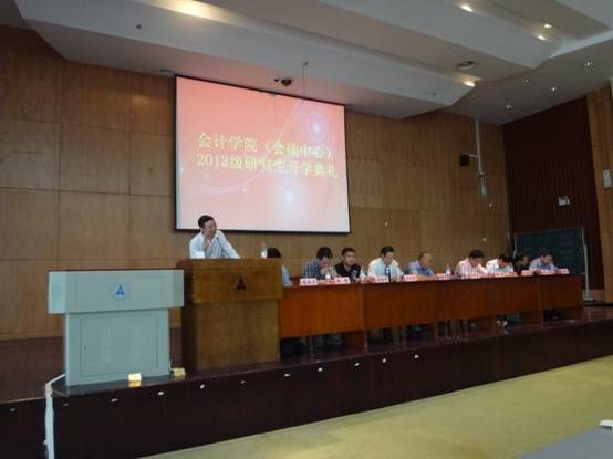学院2013级研究生开学典礼隆重举行